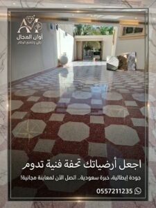 جلي وتلميع البلاط بالرياض