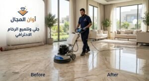 جلي وتلميع الرخام بالرياض